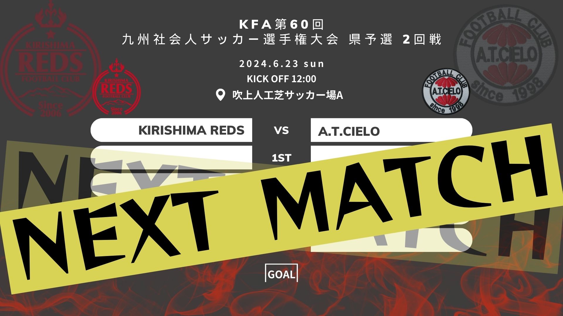 NEXT MATCH