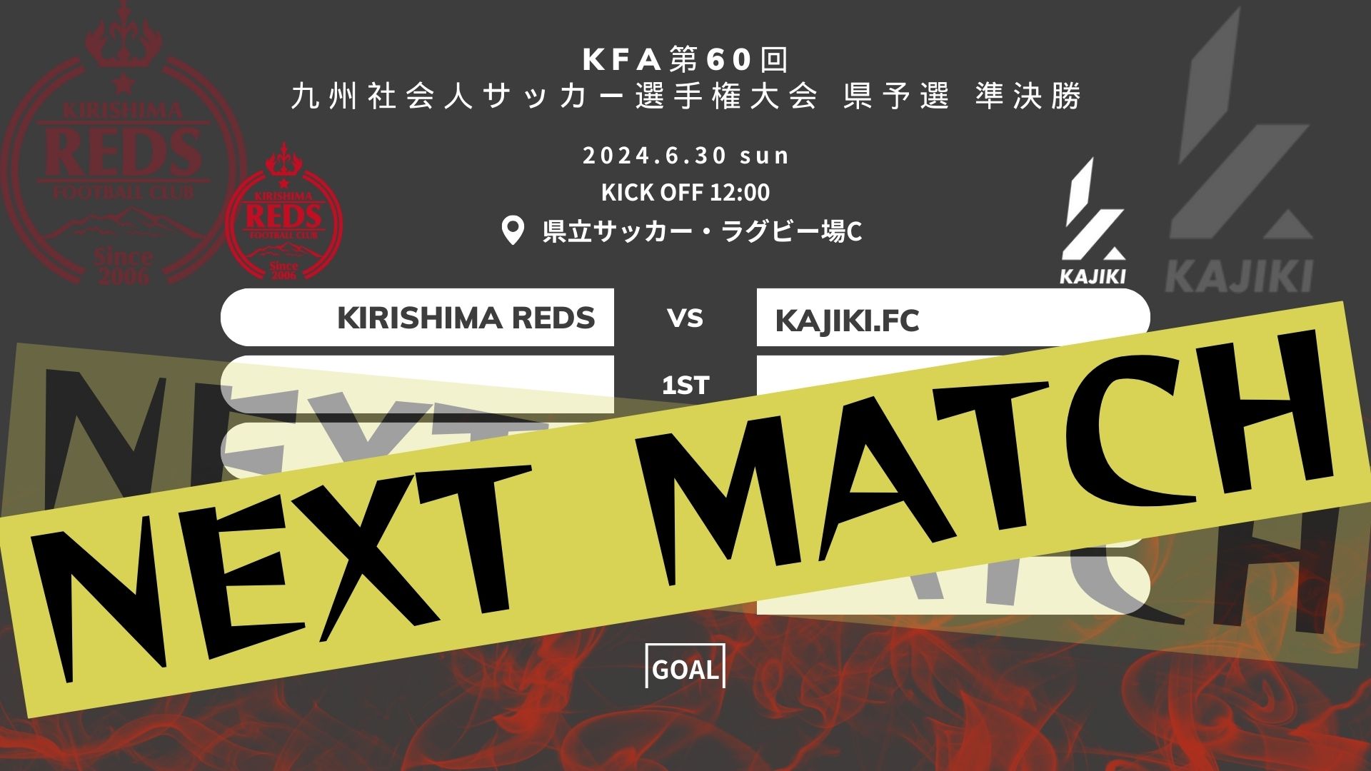 NEXT MATCH